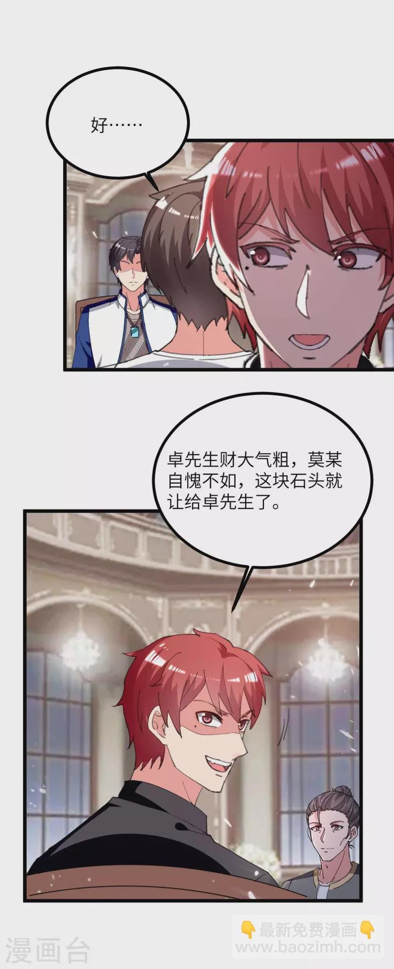 第236话 没钱