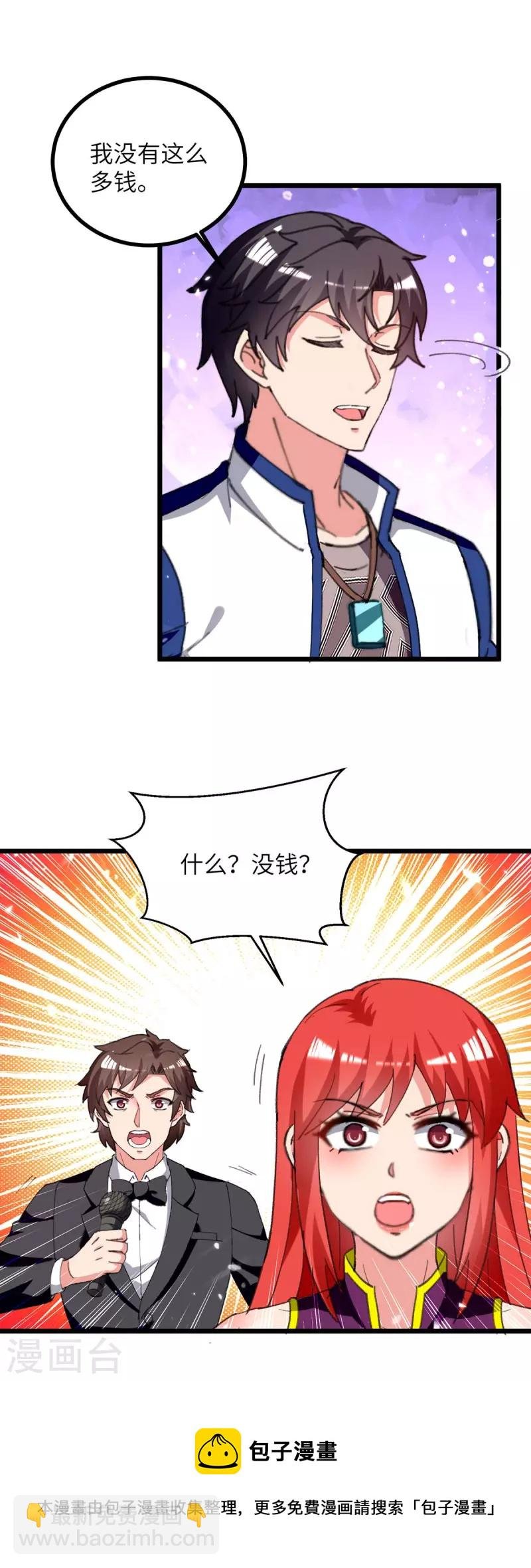 第236话 没钱