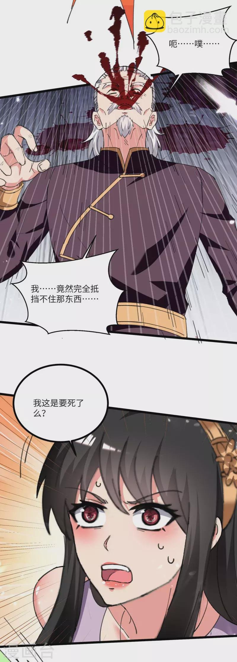 第239话 追杀