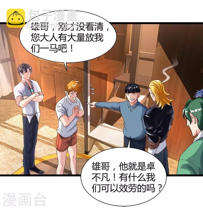 第24话 上门挑衅