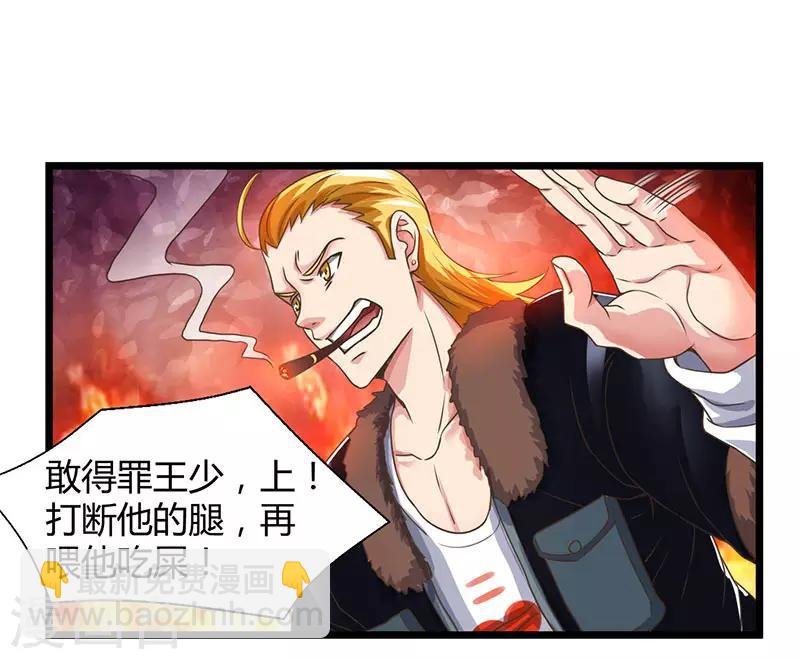 第24话 上门挑衅