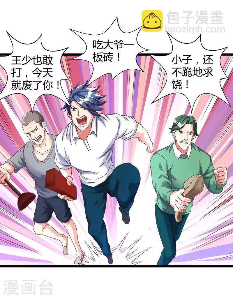 第24话 上门挑衅
