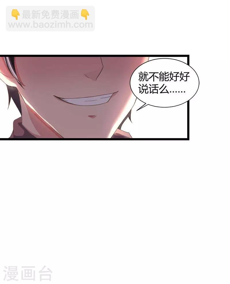 第24话 上门挑衅
