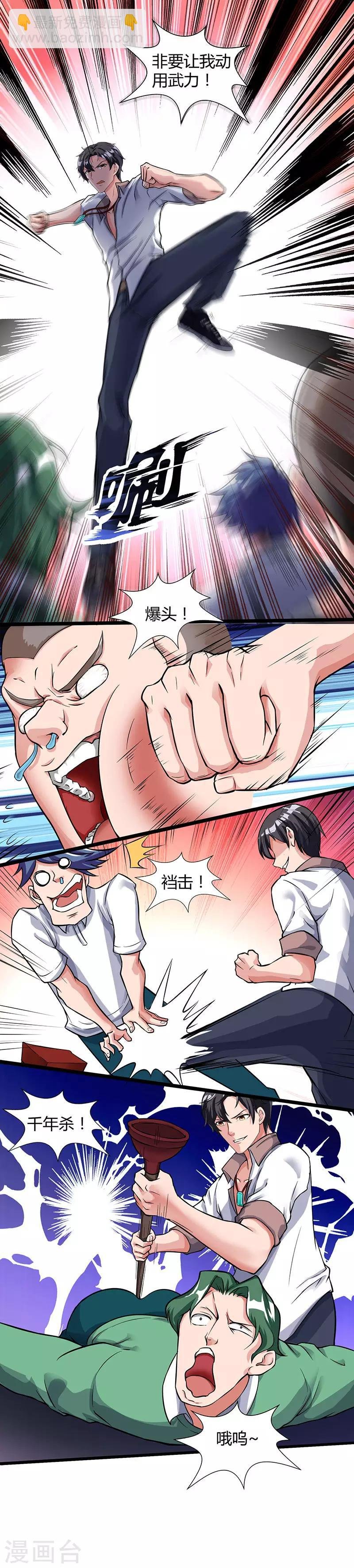 第24话 上门挑衅