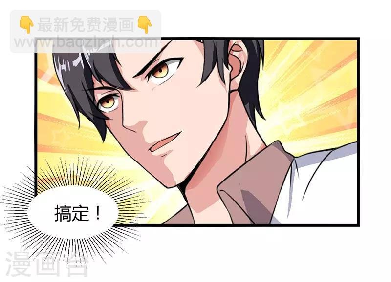 第24话 上门挑衅