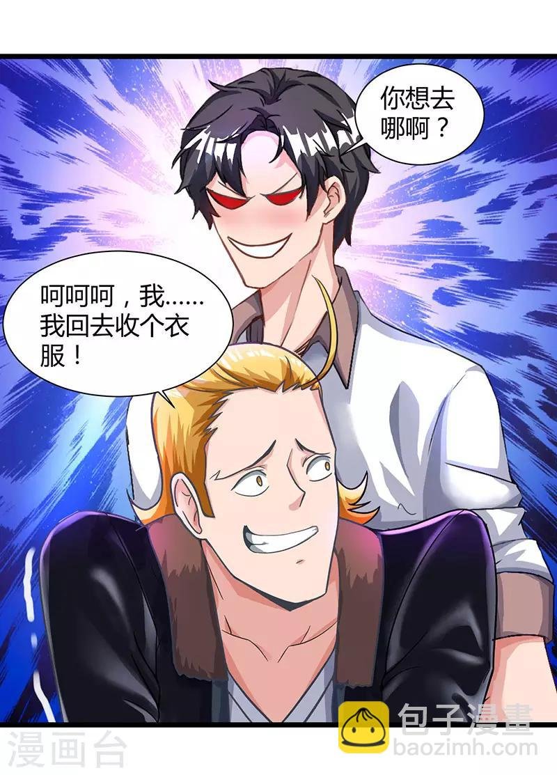 第24话 上门挑衅