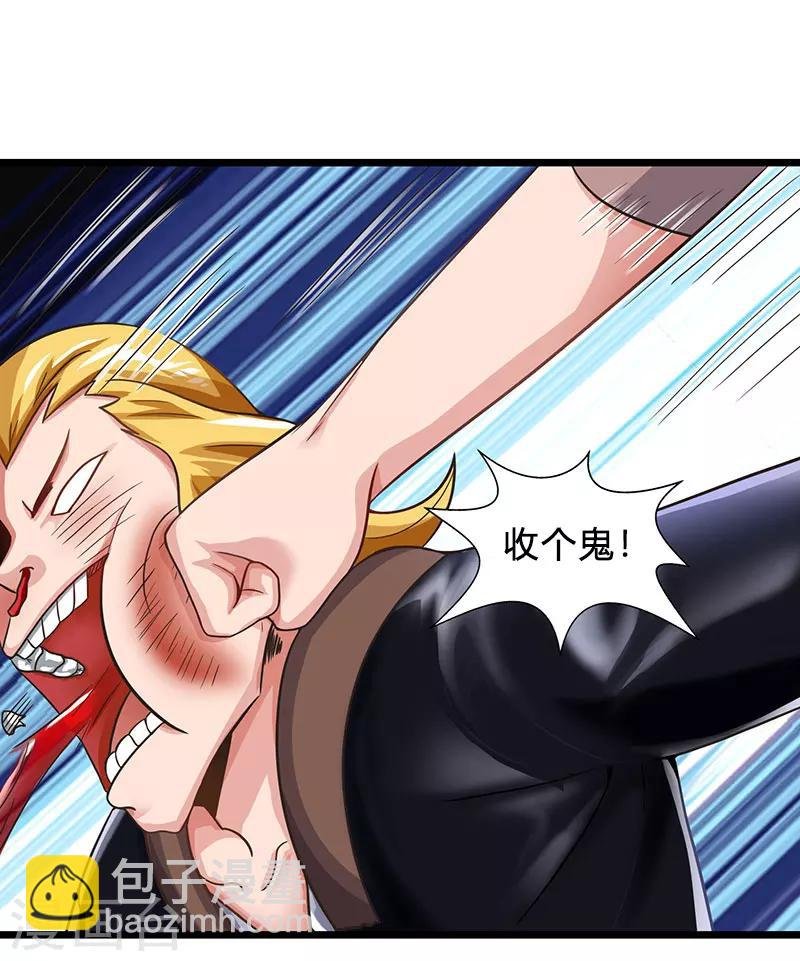 第24话 上门挑衅