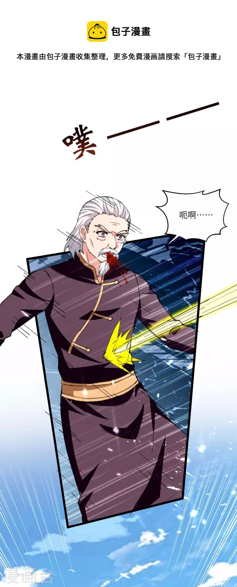 第240话 及时赶到