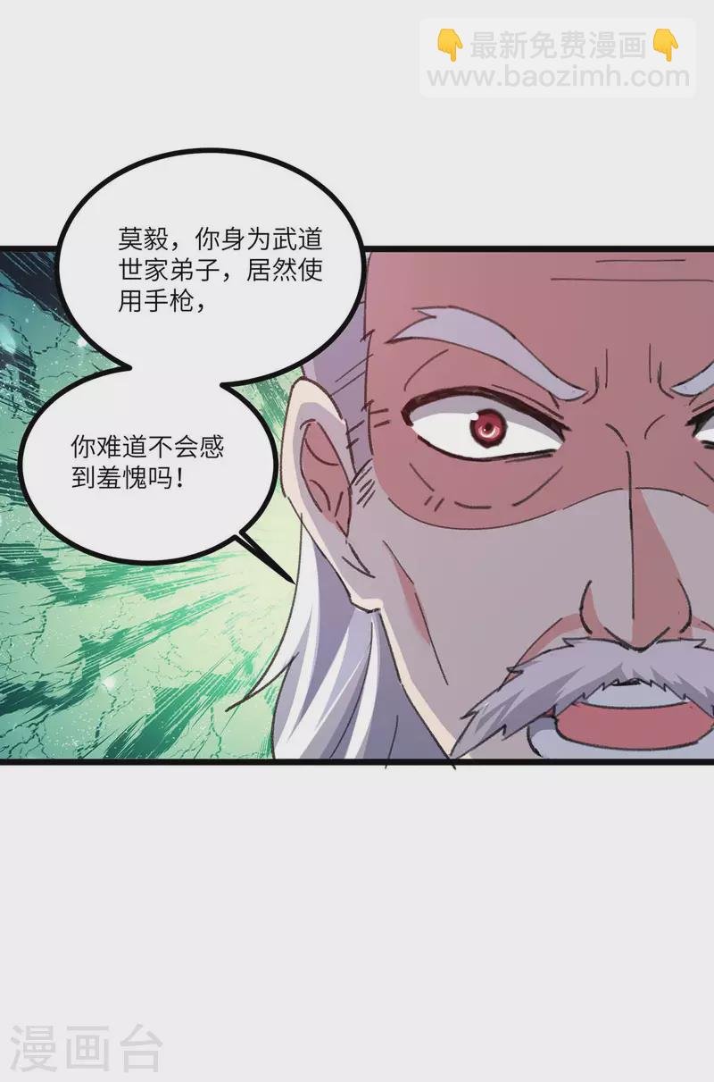 第240话 及时赶到