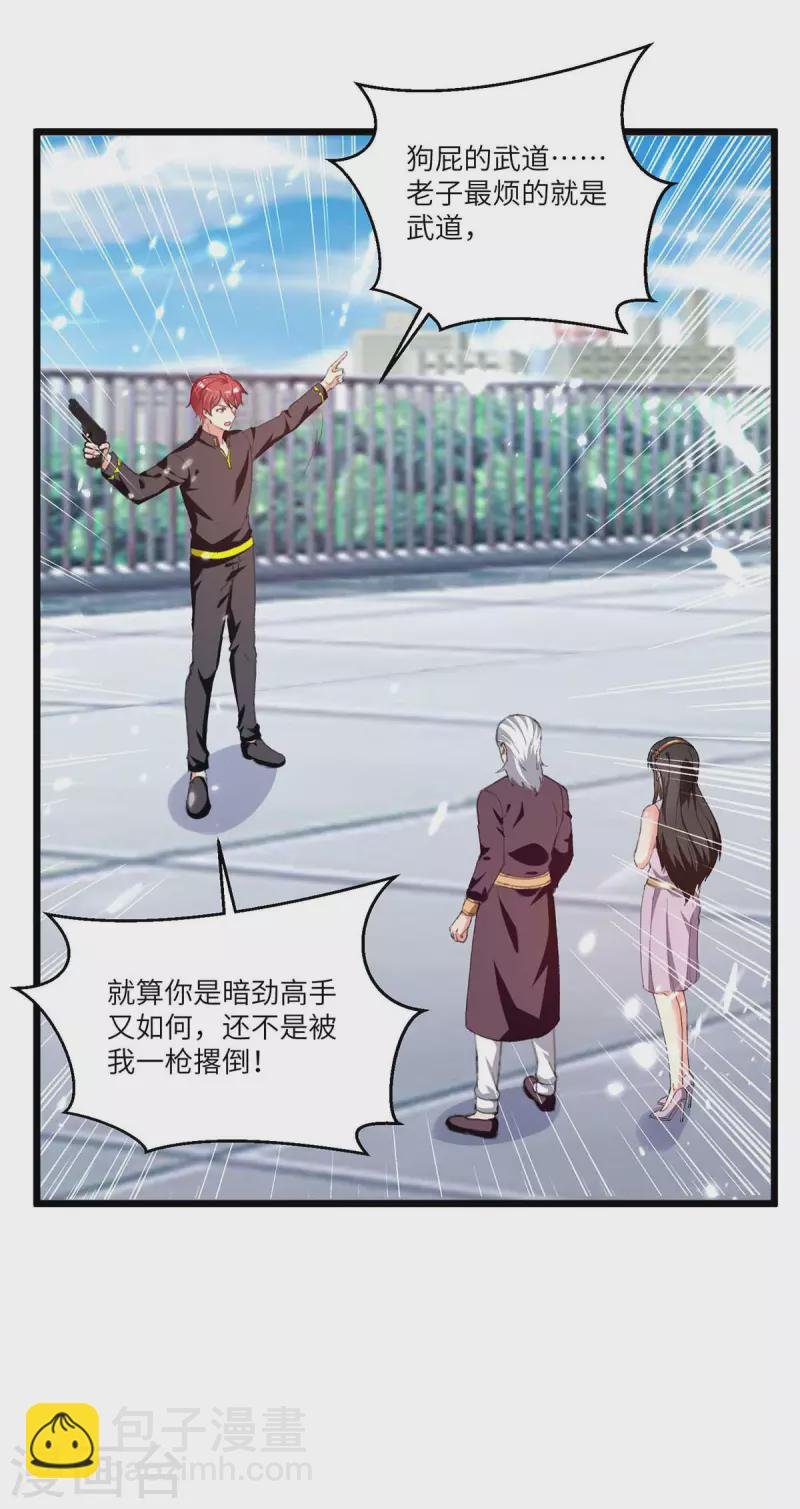 第240话 及时赶到