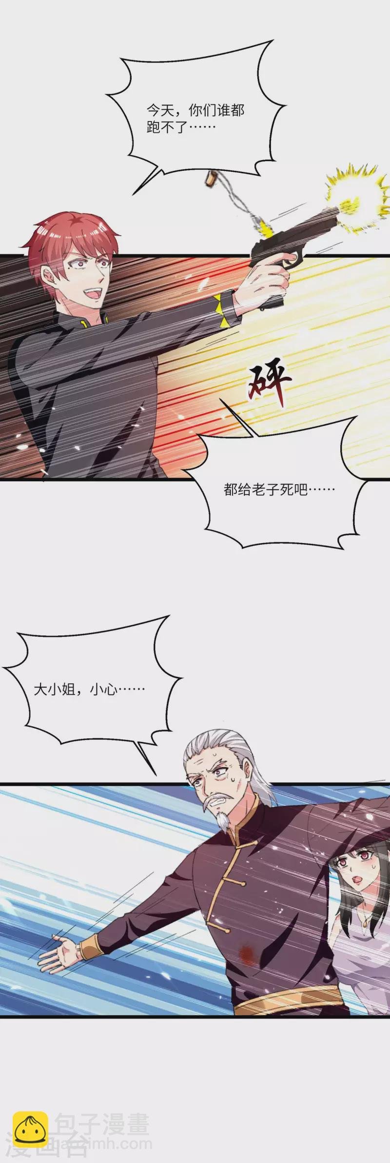 第240话 及时赶到