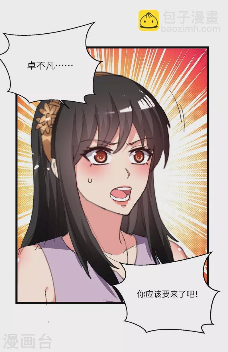 第240话 及时赶到
