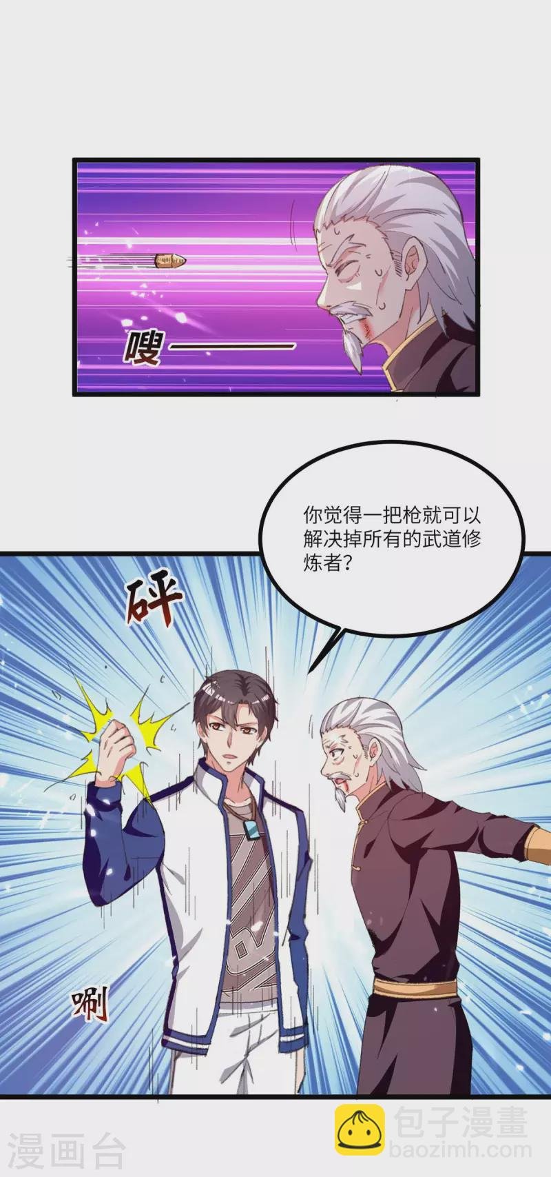 第240话 及时赶到