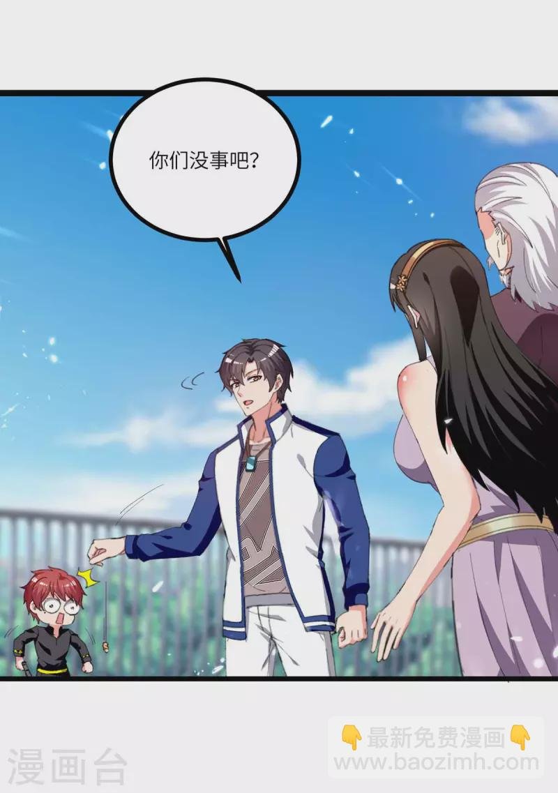 第240话 及时赶到