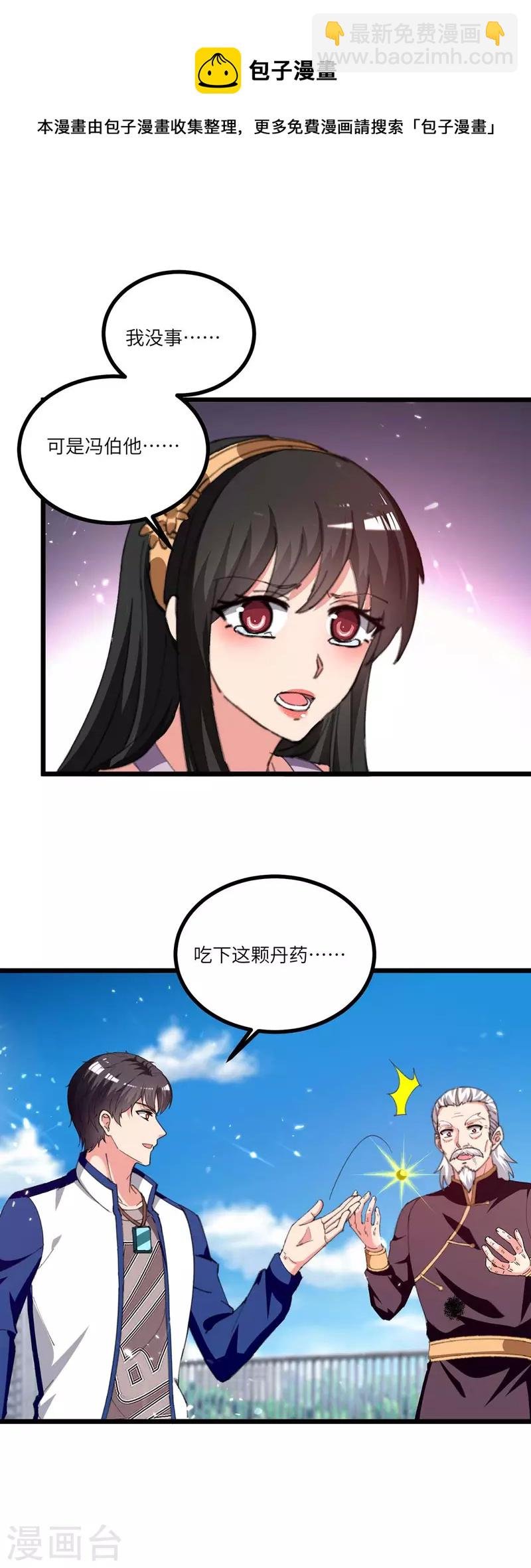 第240话 及时赶到