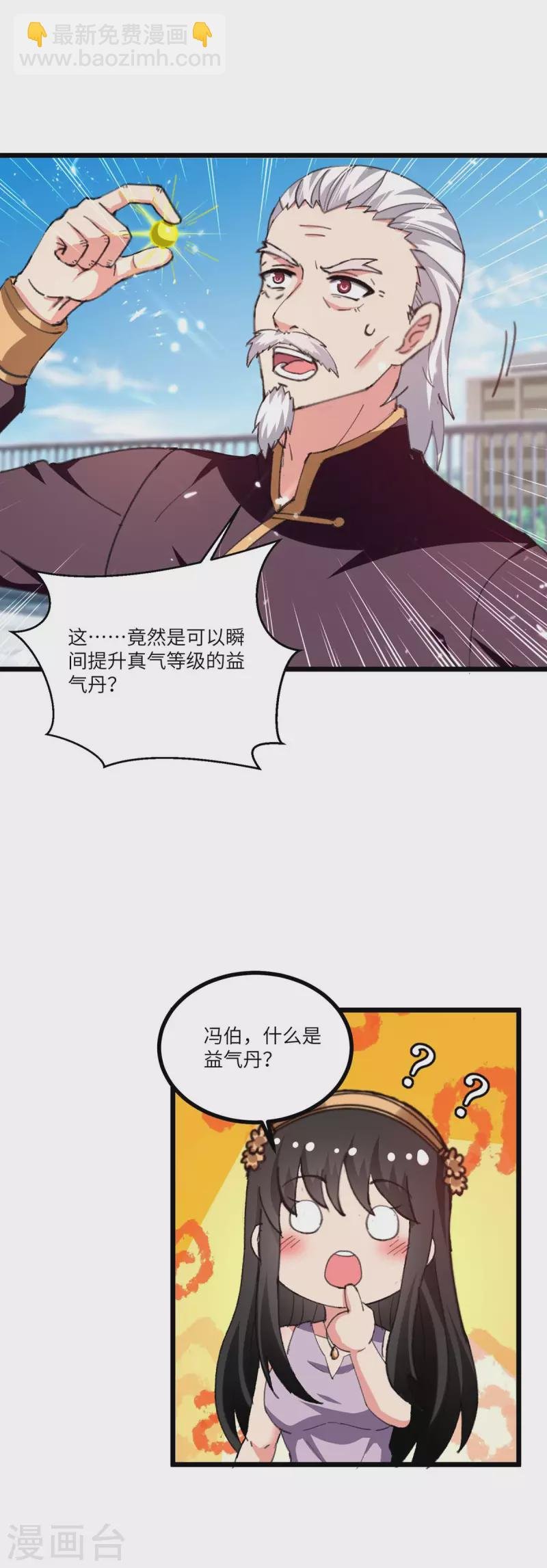 第240话 及时赶到