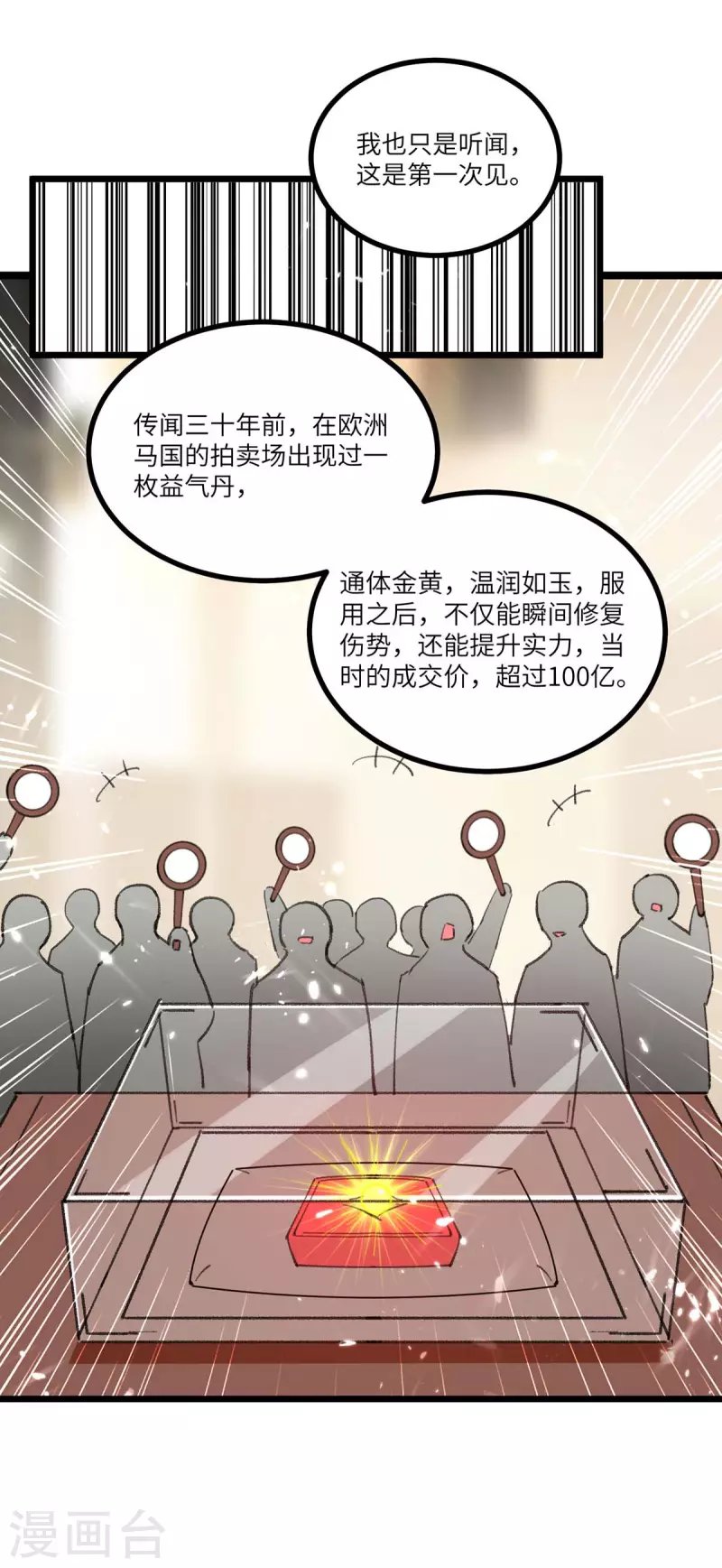 第240话 及时赶到