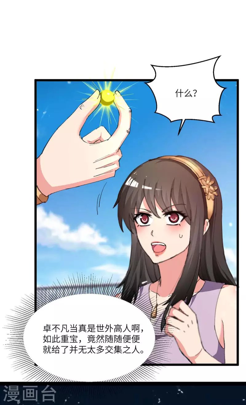 第240话 及时赶到