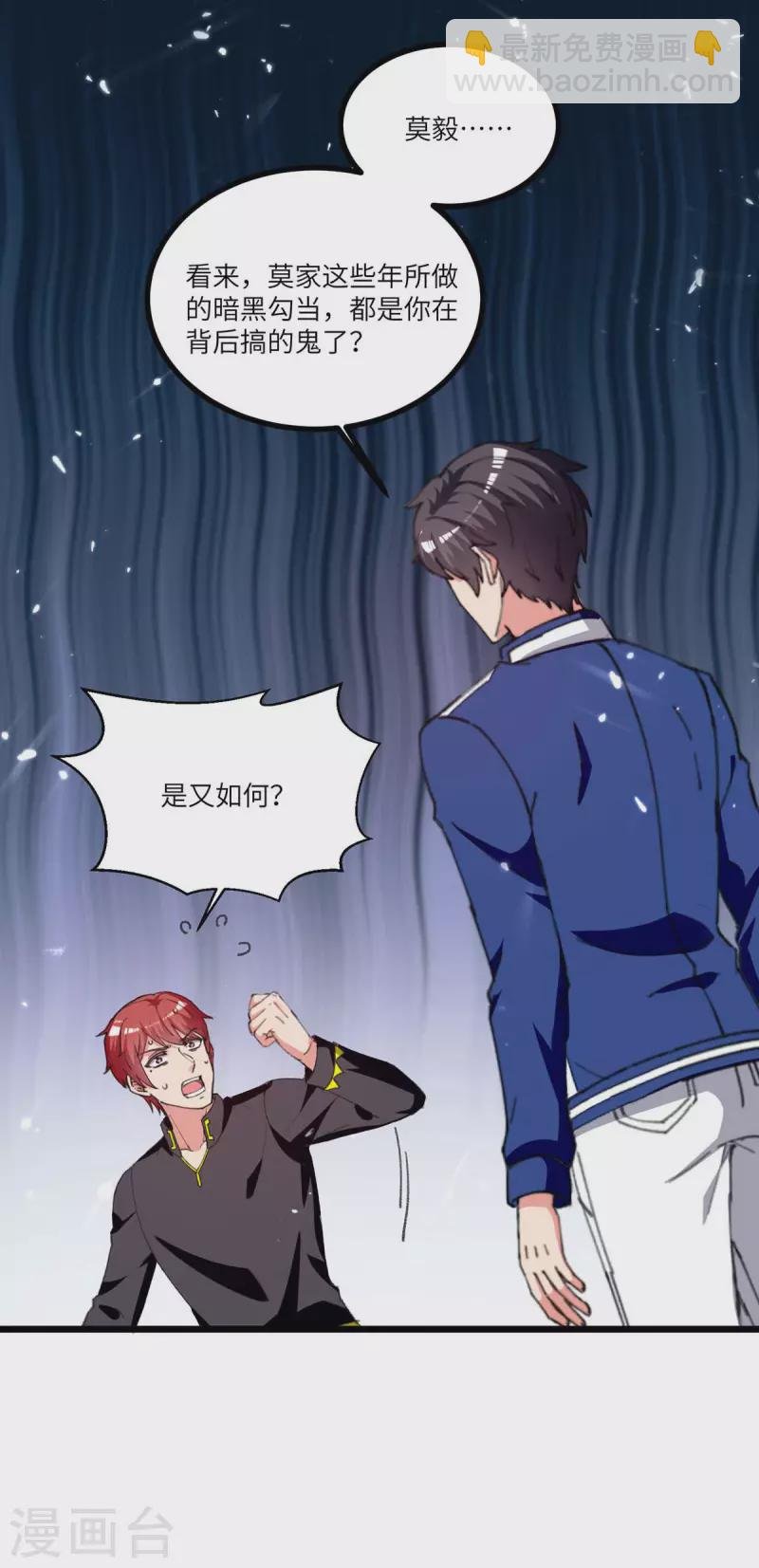 第240话 及时赶到