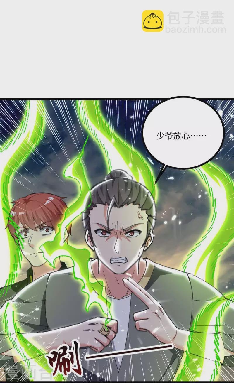 第240话 及时赶到