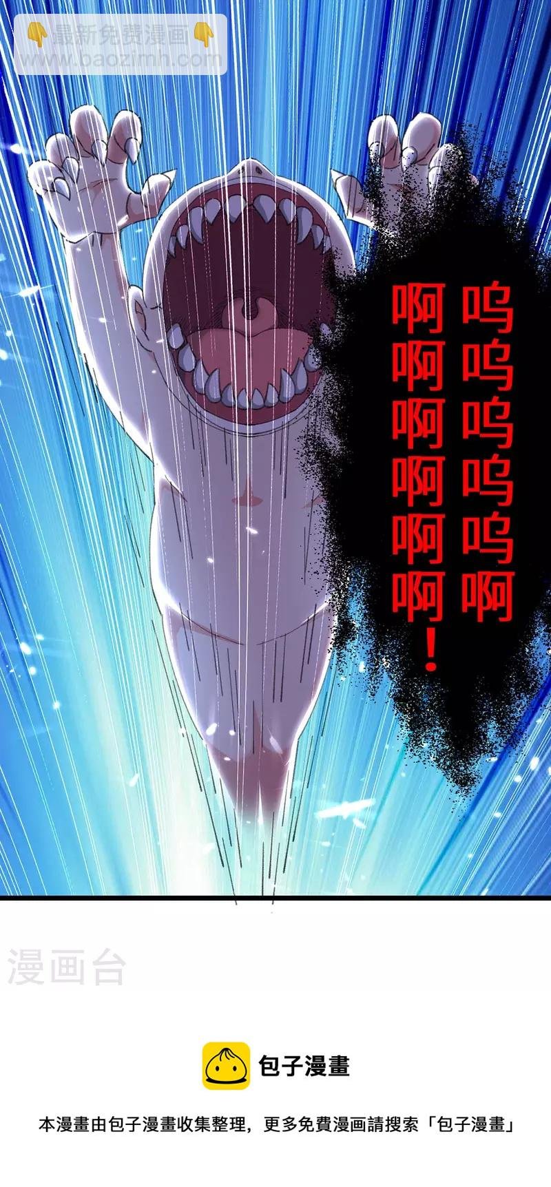 第240话 及时赶到
