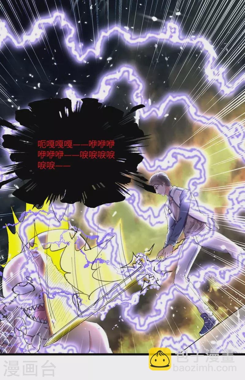 第241话 引雷化剑