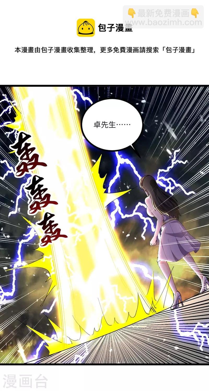 第241话 引雷化剑