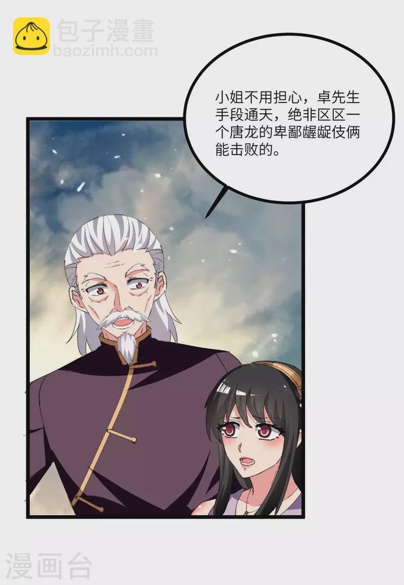 第241话 引雷化剑