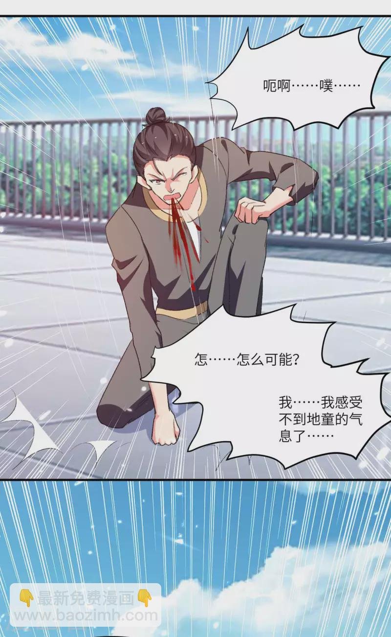 第241话 引雷化剑