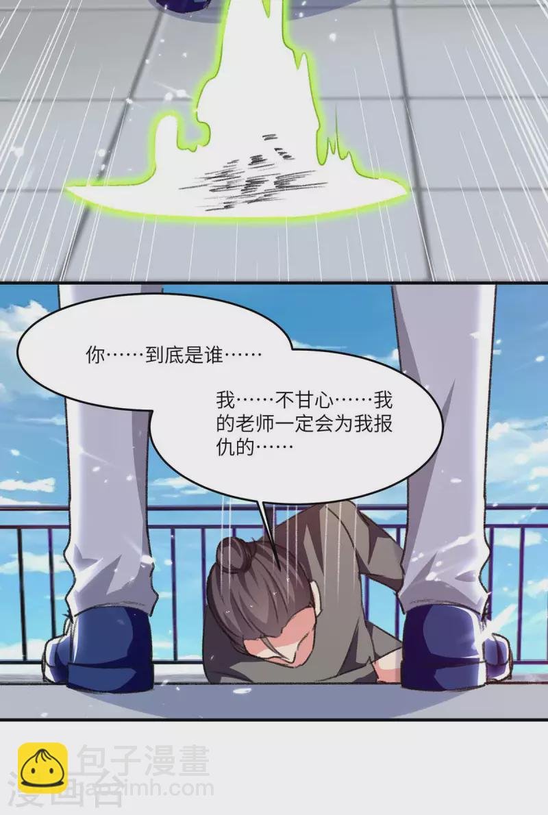 第241话 引雷化剑