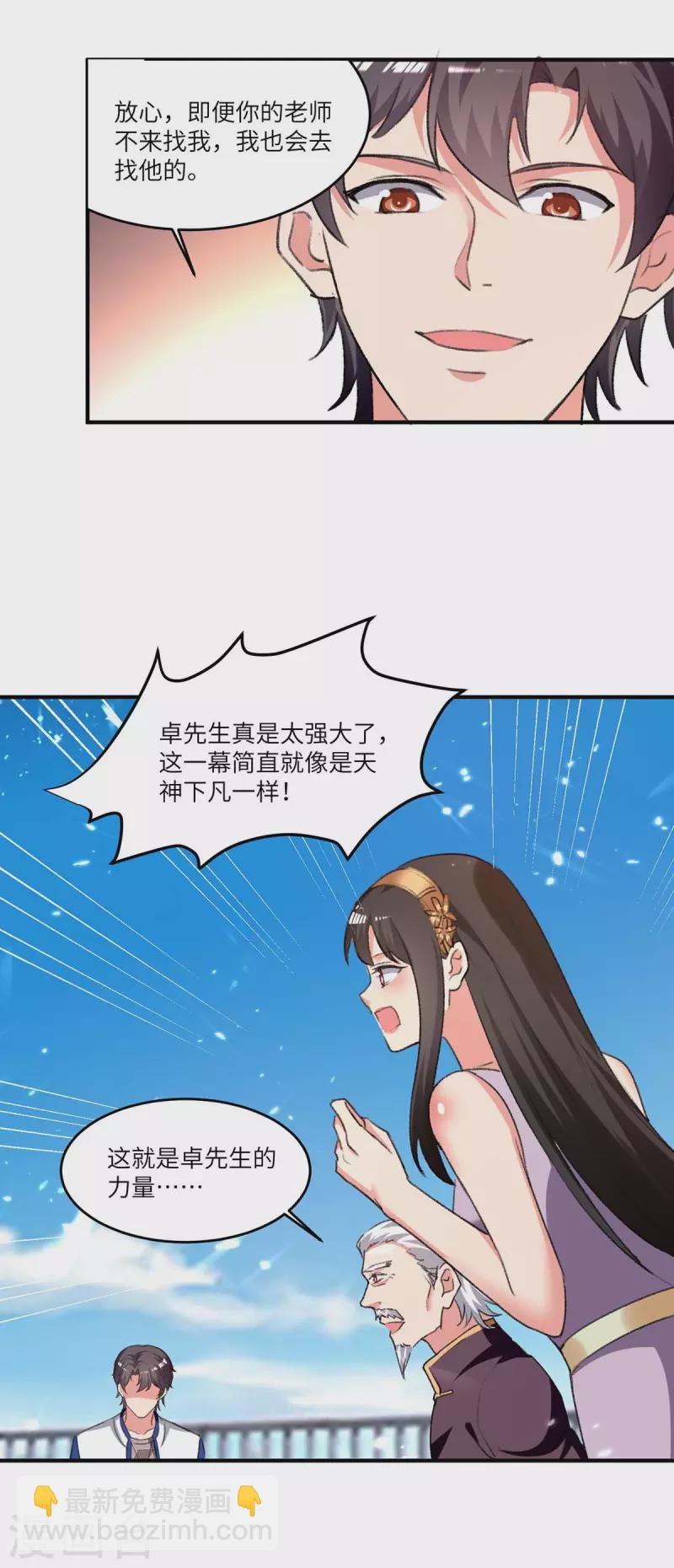 第241话 引雷化剑