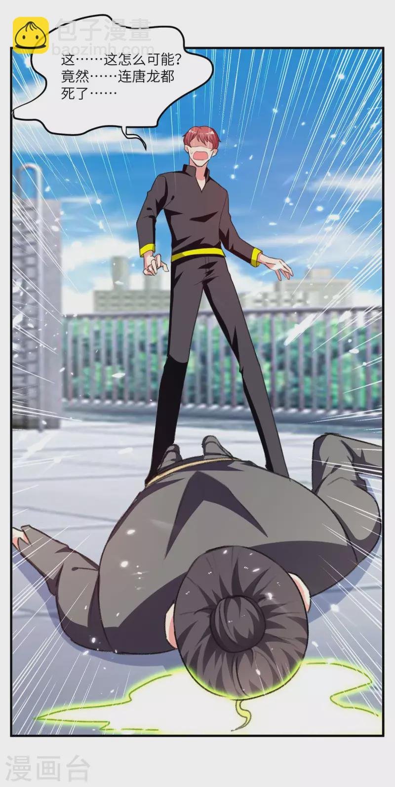 第241话 引雷化剑