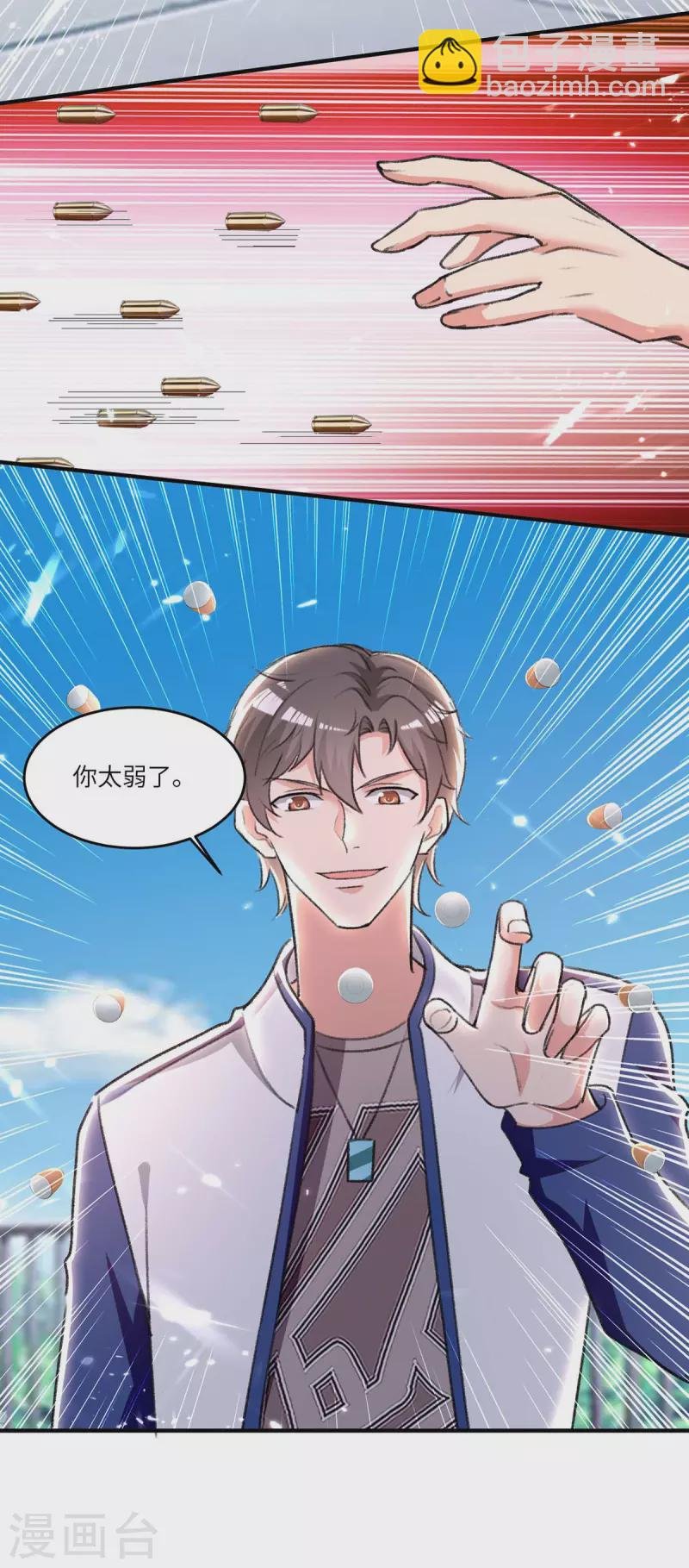 第241话 引雷化剑