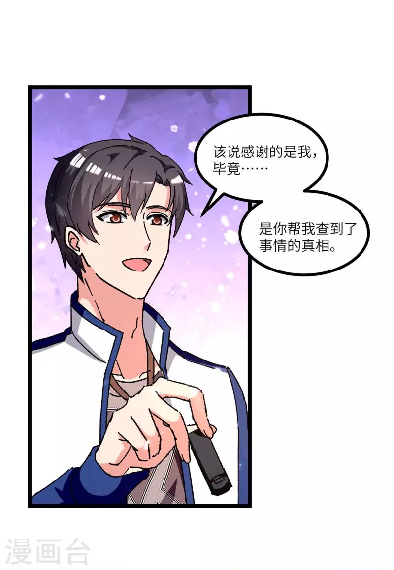 第241话 引雷化剑