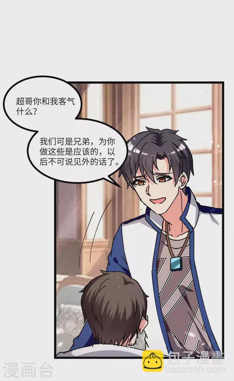 第242话 上门治病
