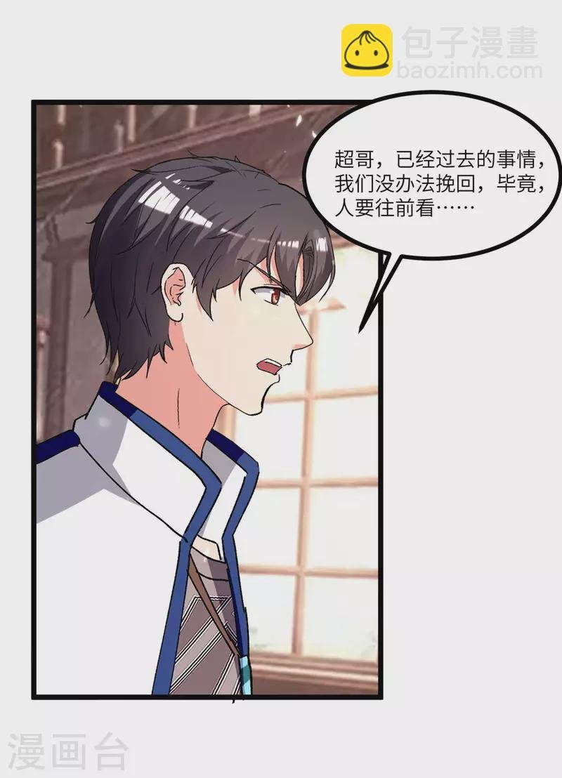 第242话 上门治病