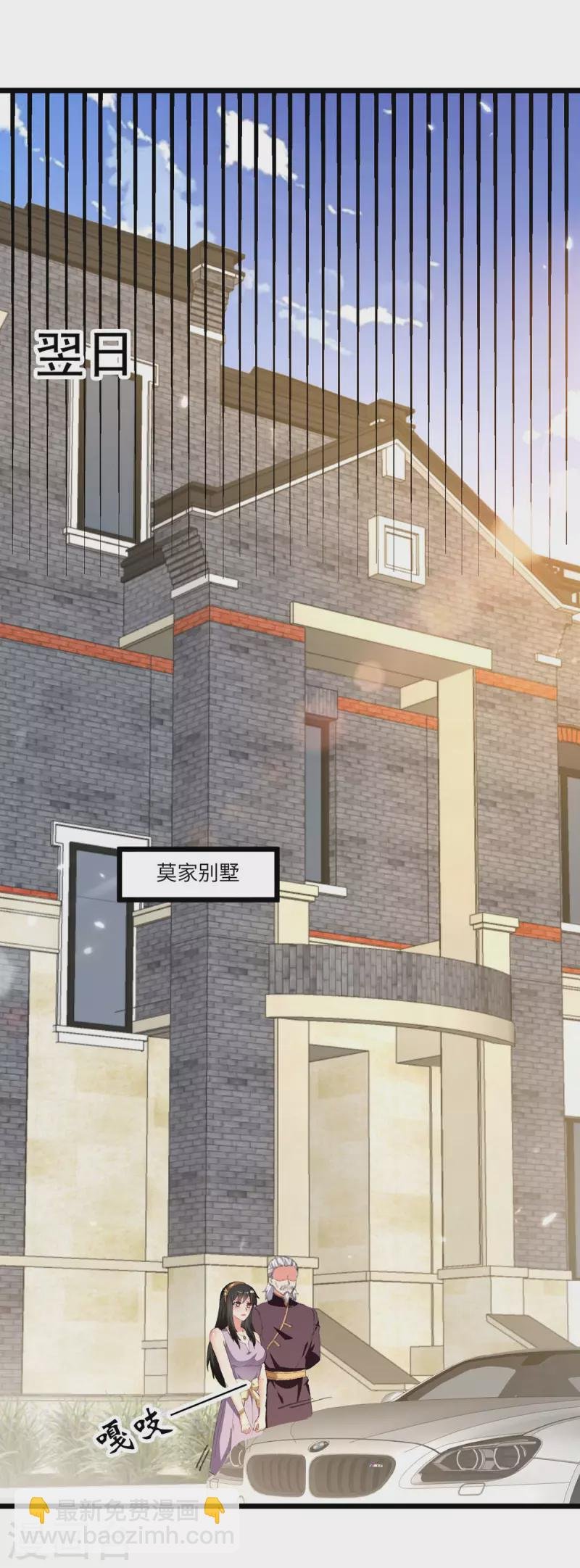 第242话 上门治病