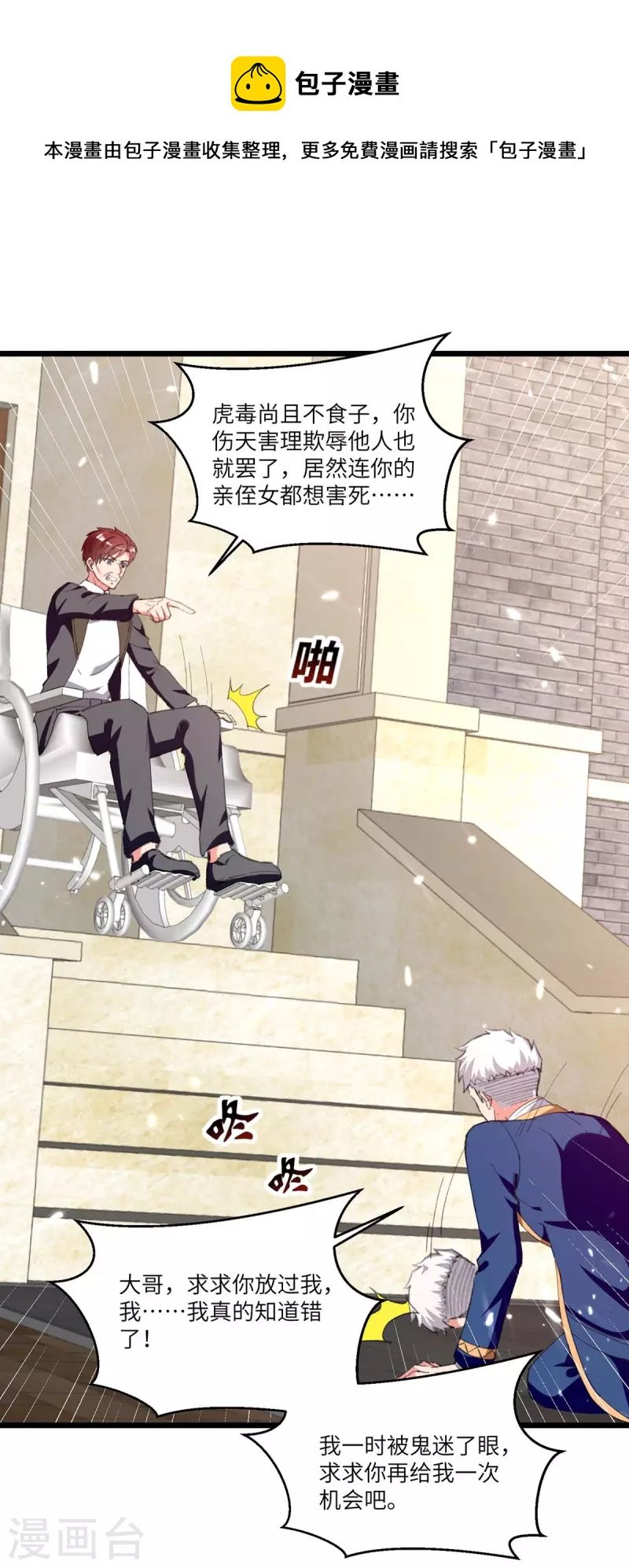 第243话 狗急跳墙