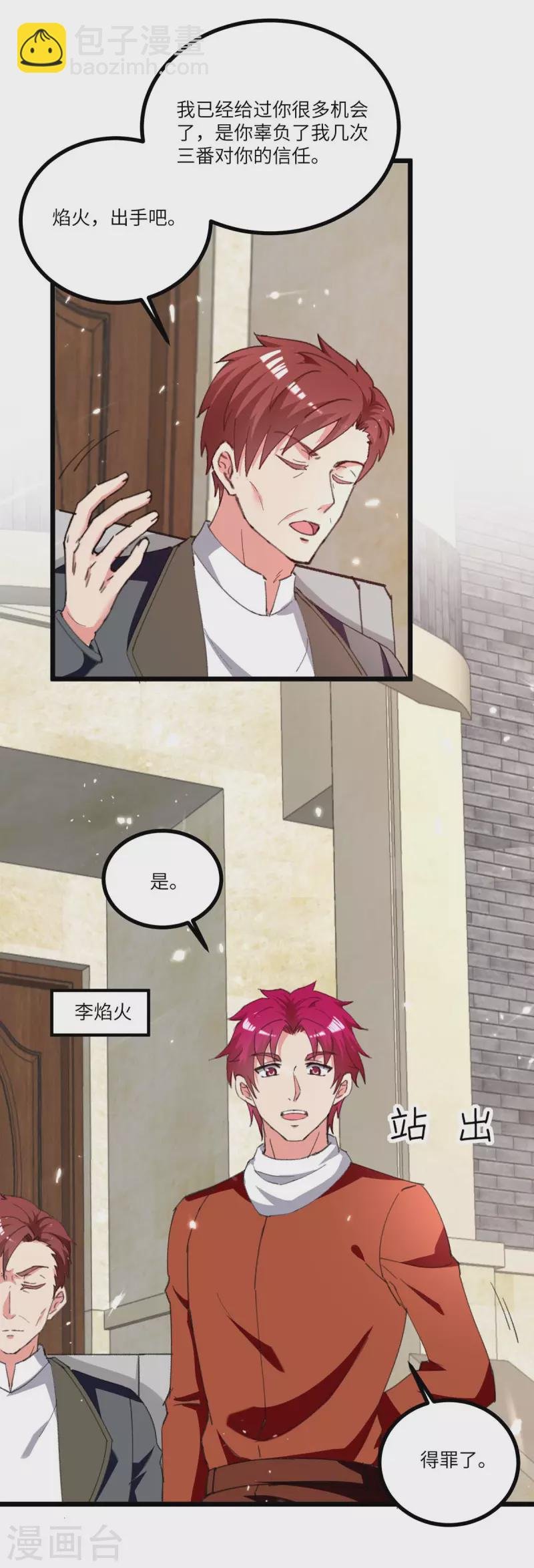第243话 狗急跳墙