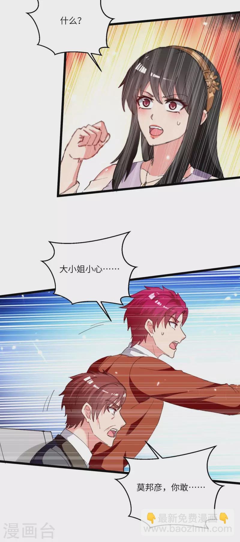 第243话 狗急跳墙