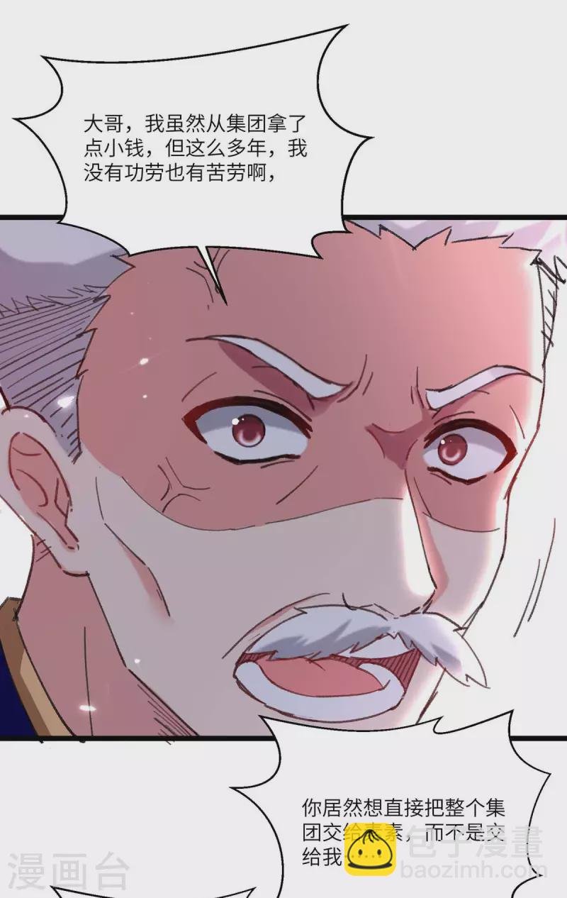 第243话 狗急跳墙