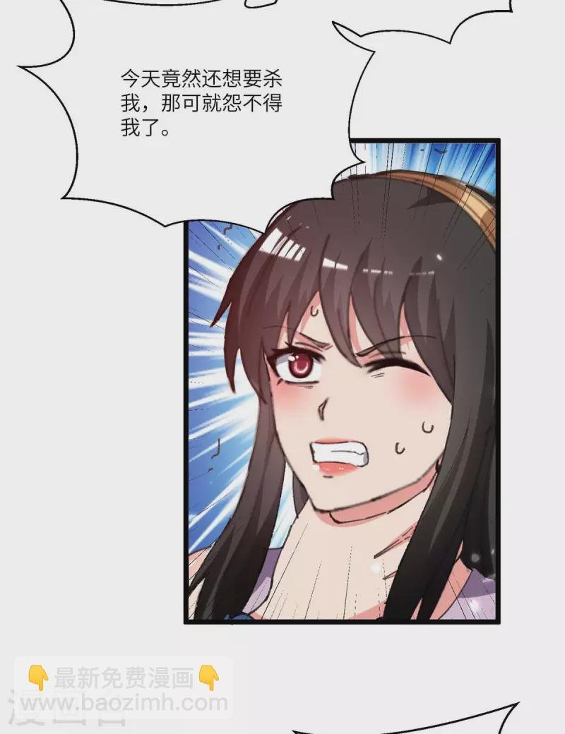 第243话 狗急跳墙