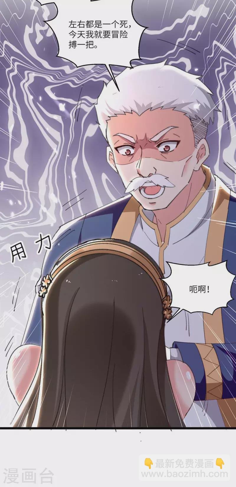 第243话 狗急跳墙