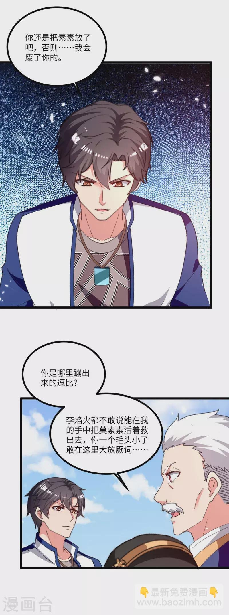 第243话 狗急跳墙