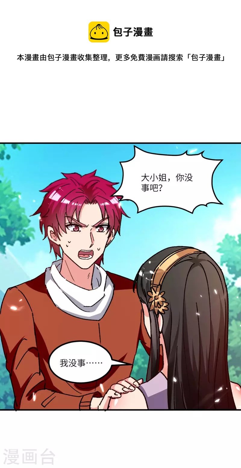 第244话 与我无缘