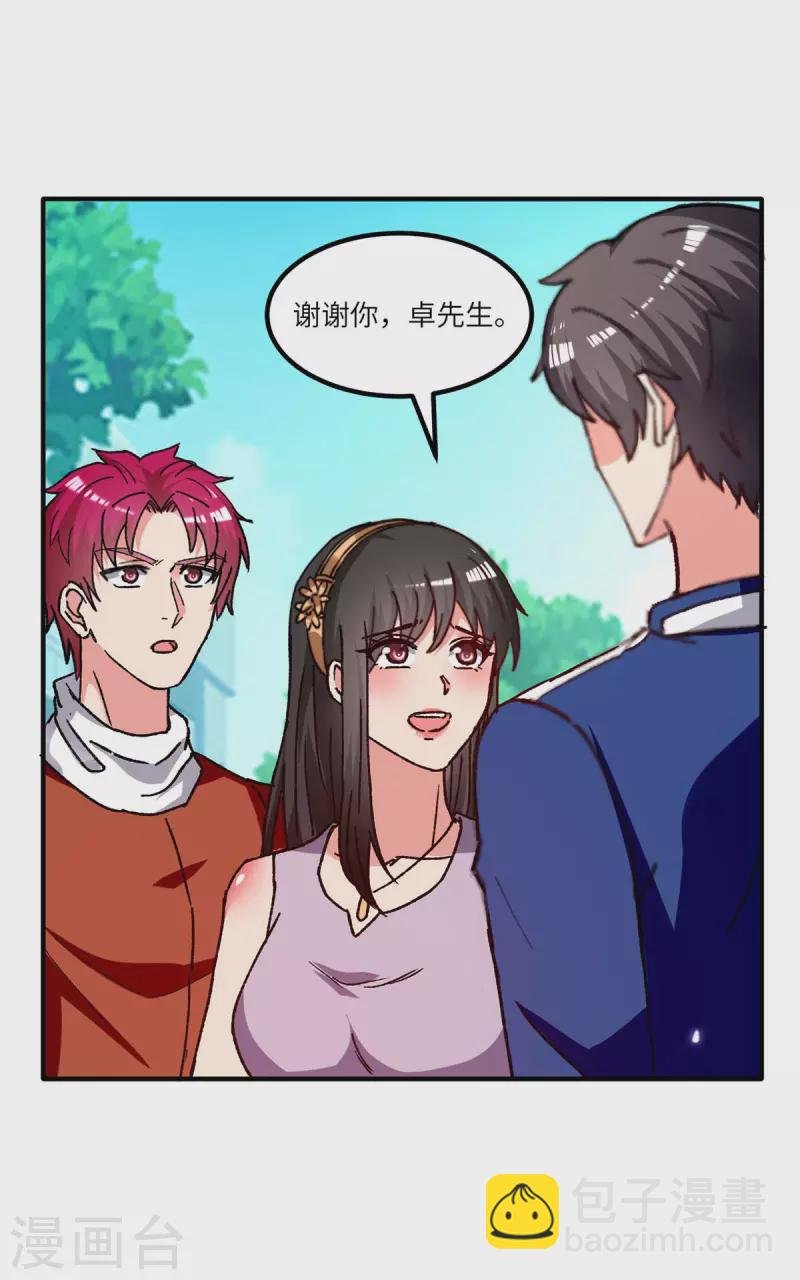 第244话 与我无缘