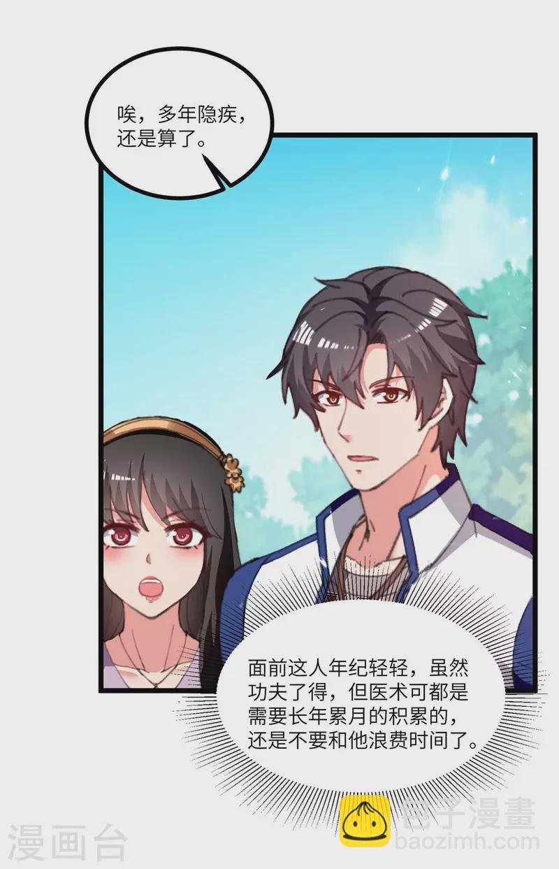 第244话 与我无缘