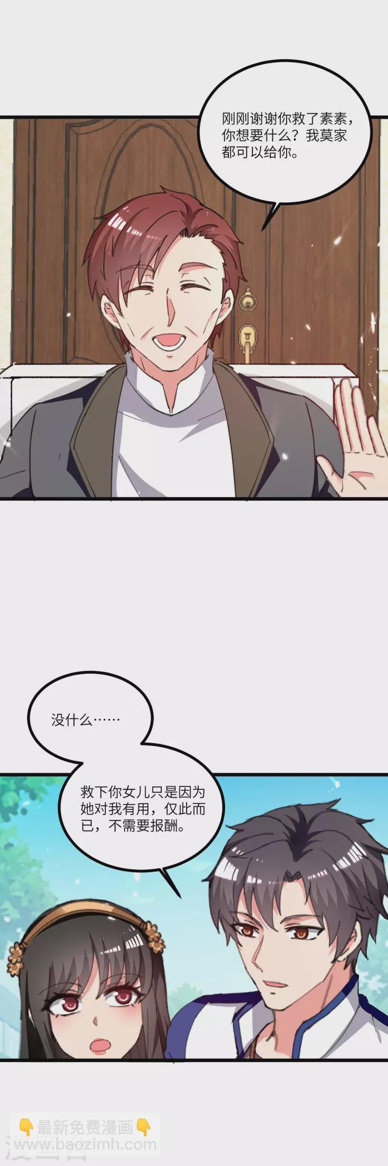 第244话 与我无缘