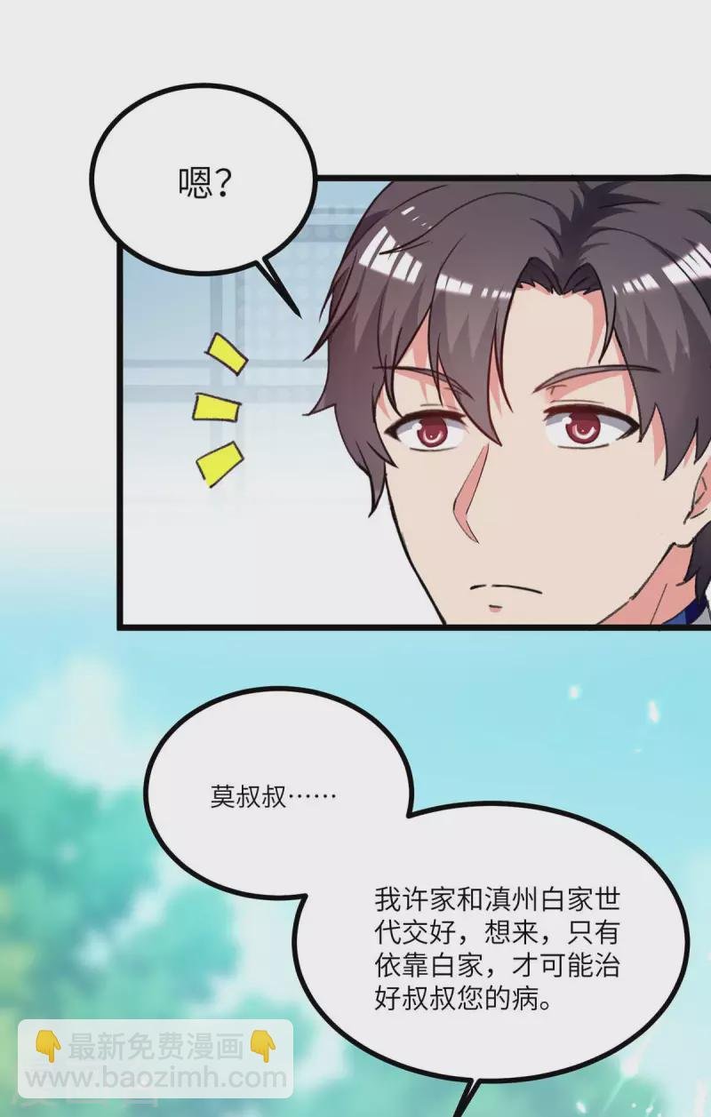 第244话 与我无缘
