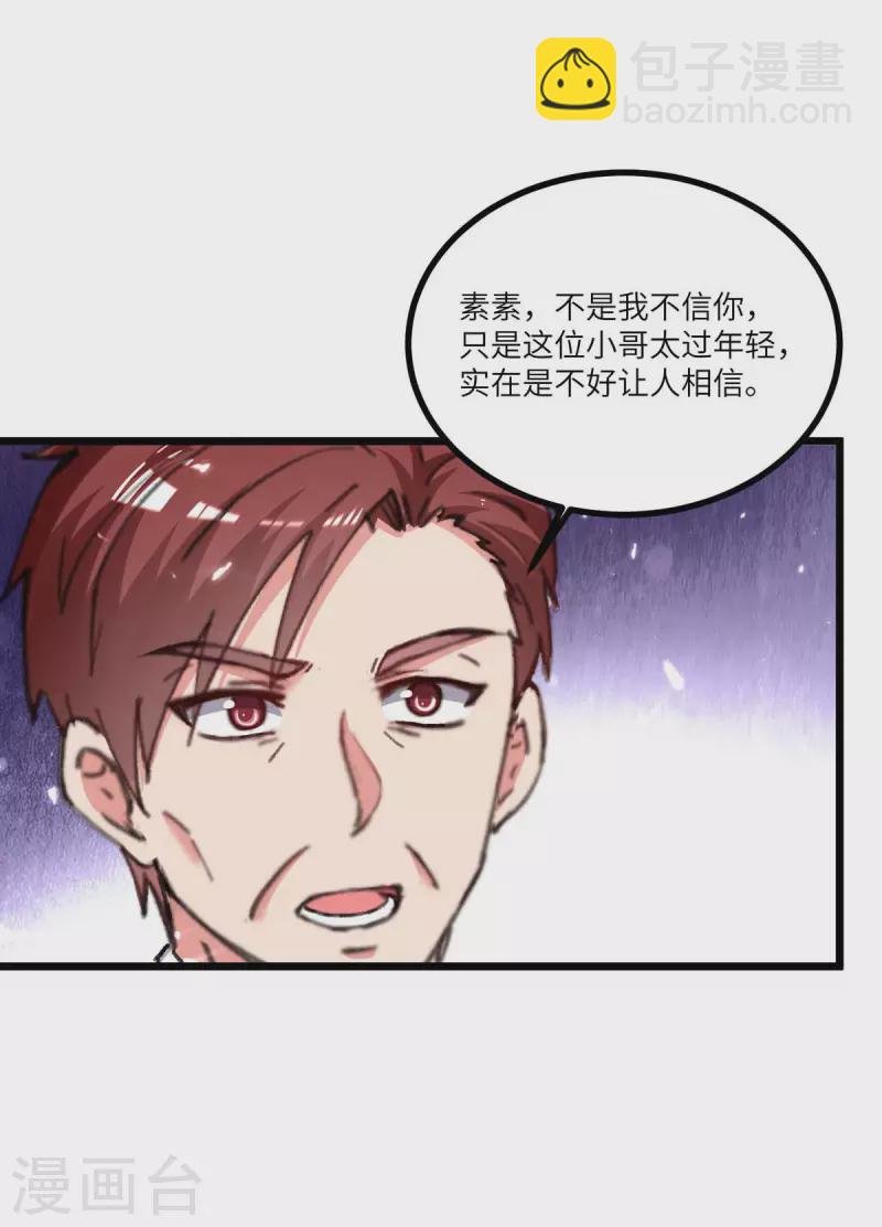 第244话 与我无缘